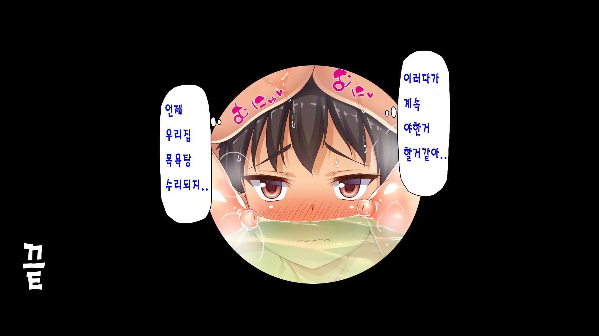 Sentou De Onee-San-Tachi Ni Ecchi Na Itazura O Sarechau Boku | 목욕탕에서 누나들에게 야한 장난을 당하면